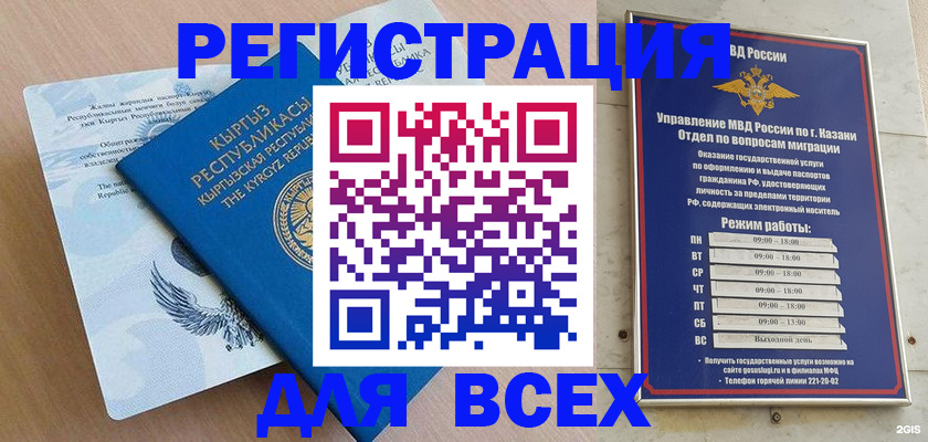 прописка для военкомата в Еманжелинске