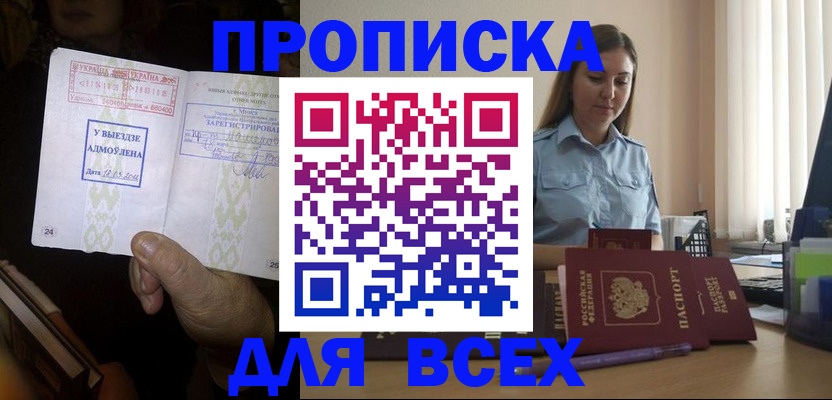 временная регистрация госуслуги в Еманжелинске