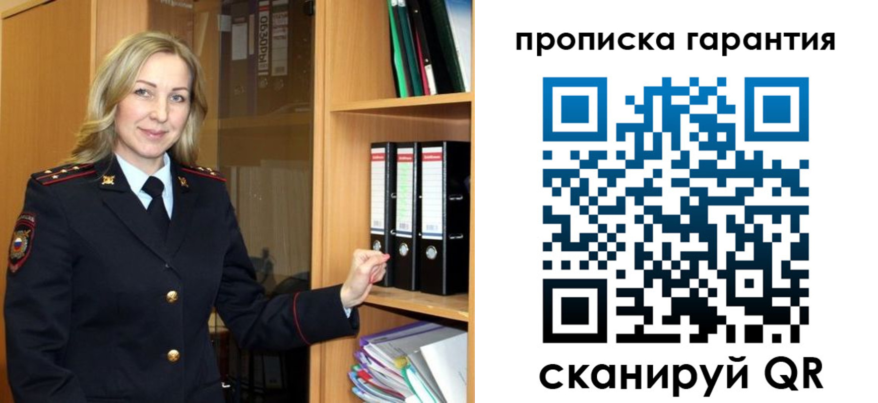 временная регистрация адрес в Еманжелинске