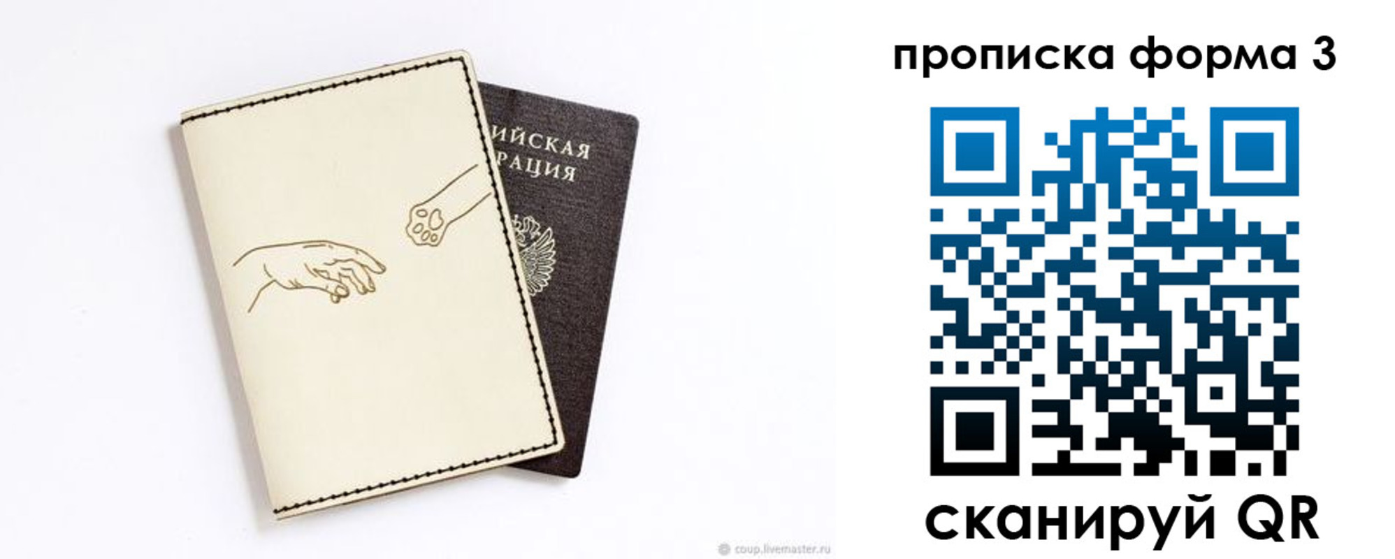 где прописаться в Еманжелинске
