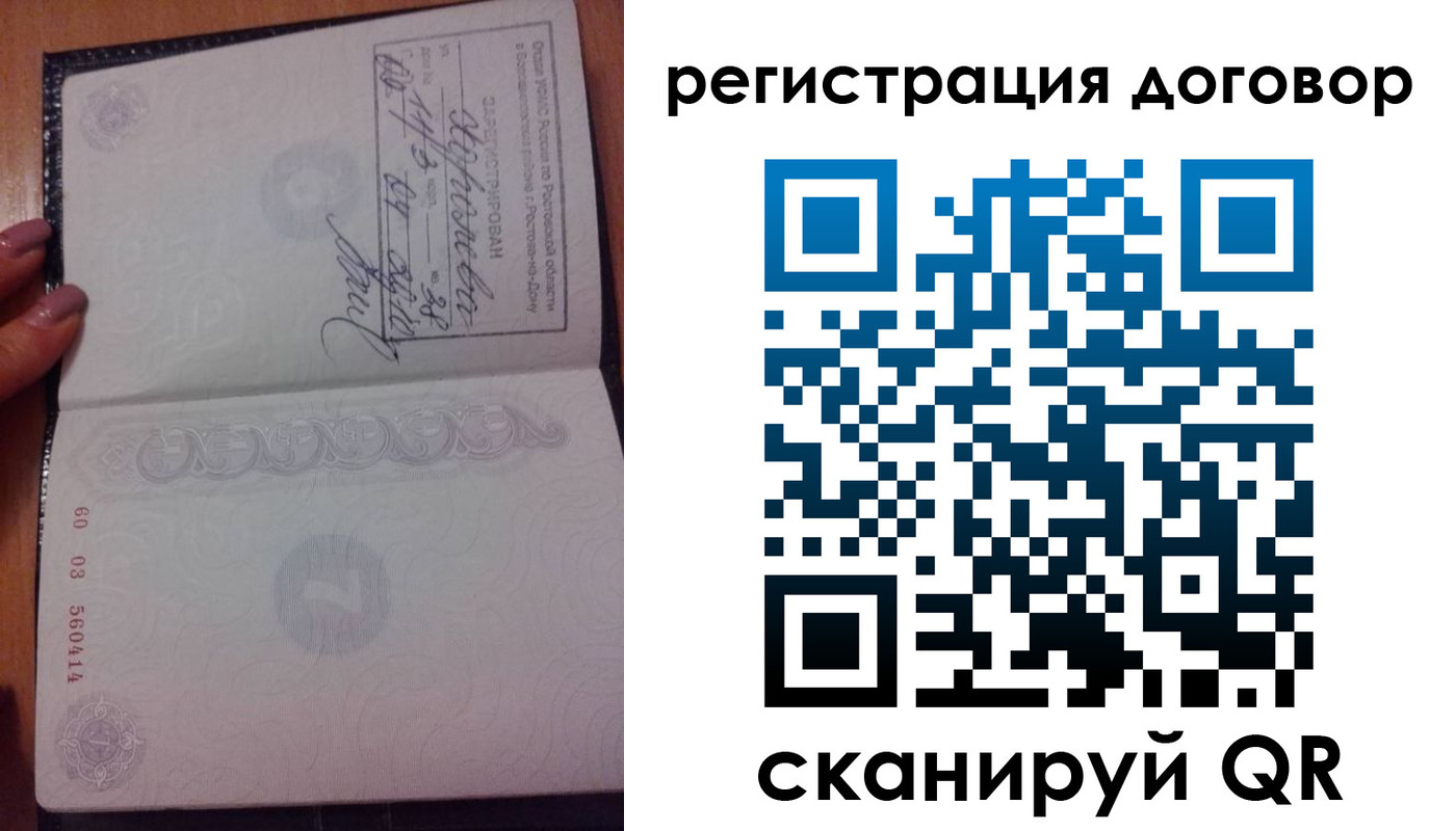 временная регистрация законно в Еманжелинске