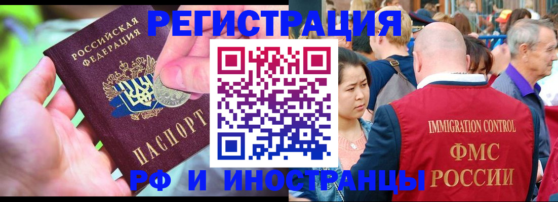 временная регистрация в Еманжелинске