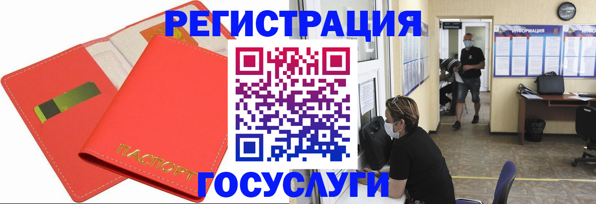 временная регистрация собственник в Еманжелинске